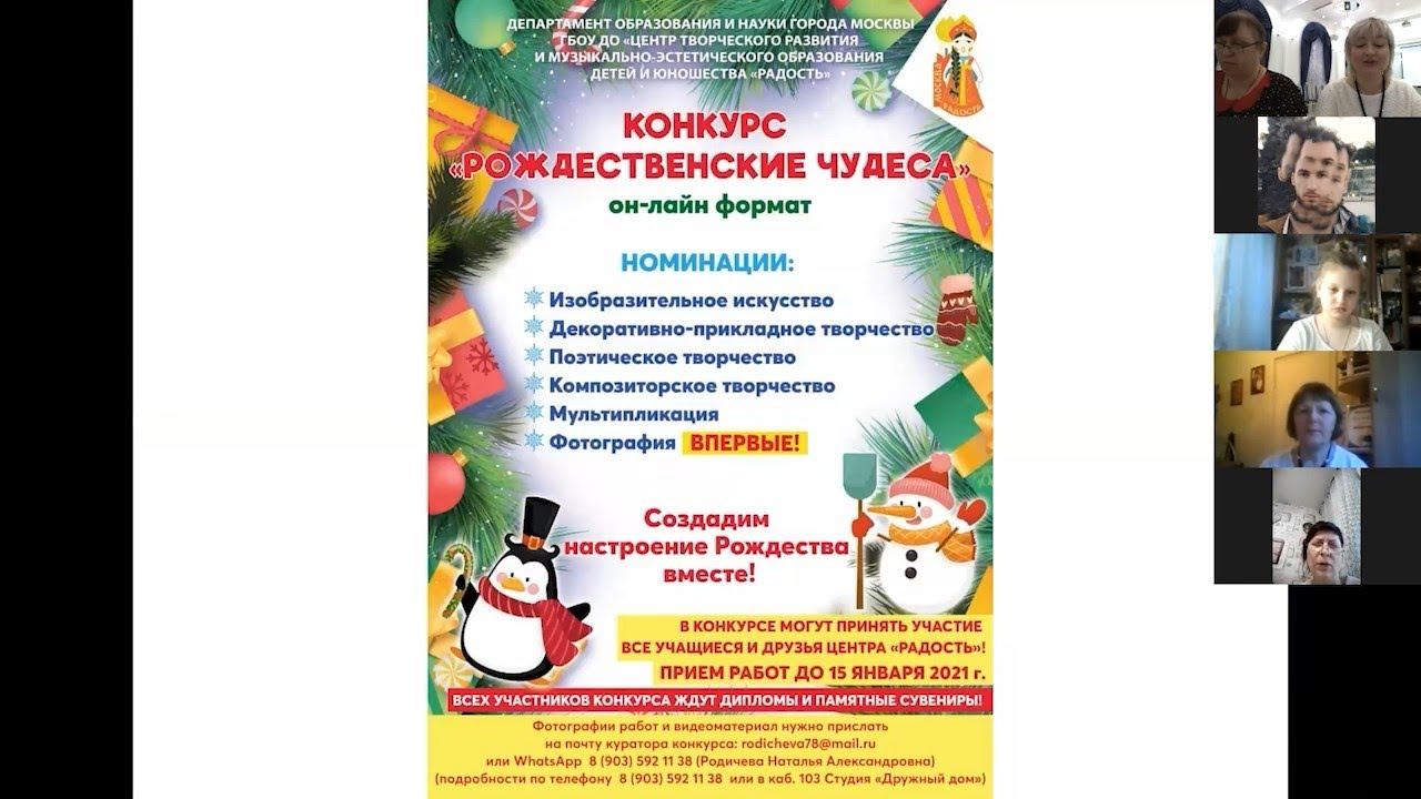 Торжественное подведение итогов конкурса «Рождественские чудеса – 2020». смотреть онлайн