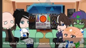 Реакция организации (+вальдхар) на Лололошку 2/?  (X2)