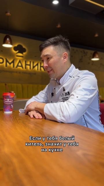 Неудобные вопросы: почему у повара белый китель? смотреть онлайн