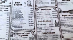 Мангал Вермишель. Сочи. Сириус. Июнь 2024.