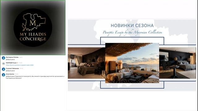 Греция – 2024: Миконос с My Iliadis Concierge смотреть онлайн