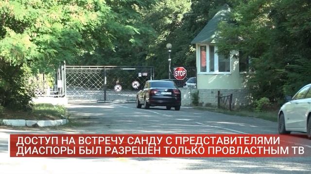 ДОСТУП НА ВСТРЕЧУ САНДУ С ПРЕДСТАВИТЕЛЯМИ ДИАСПОРЫ БЫЛ РАЗРЕШЕН ТОЛЬКО ПРОВЛАСТНЫМ ТВ смотреть онлайн
