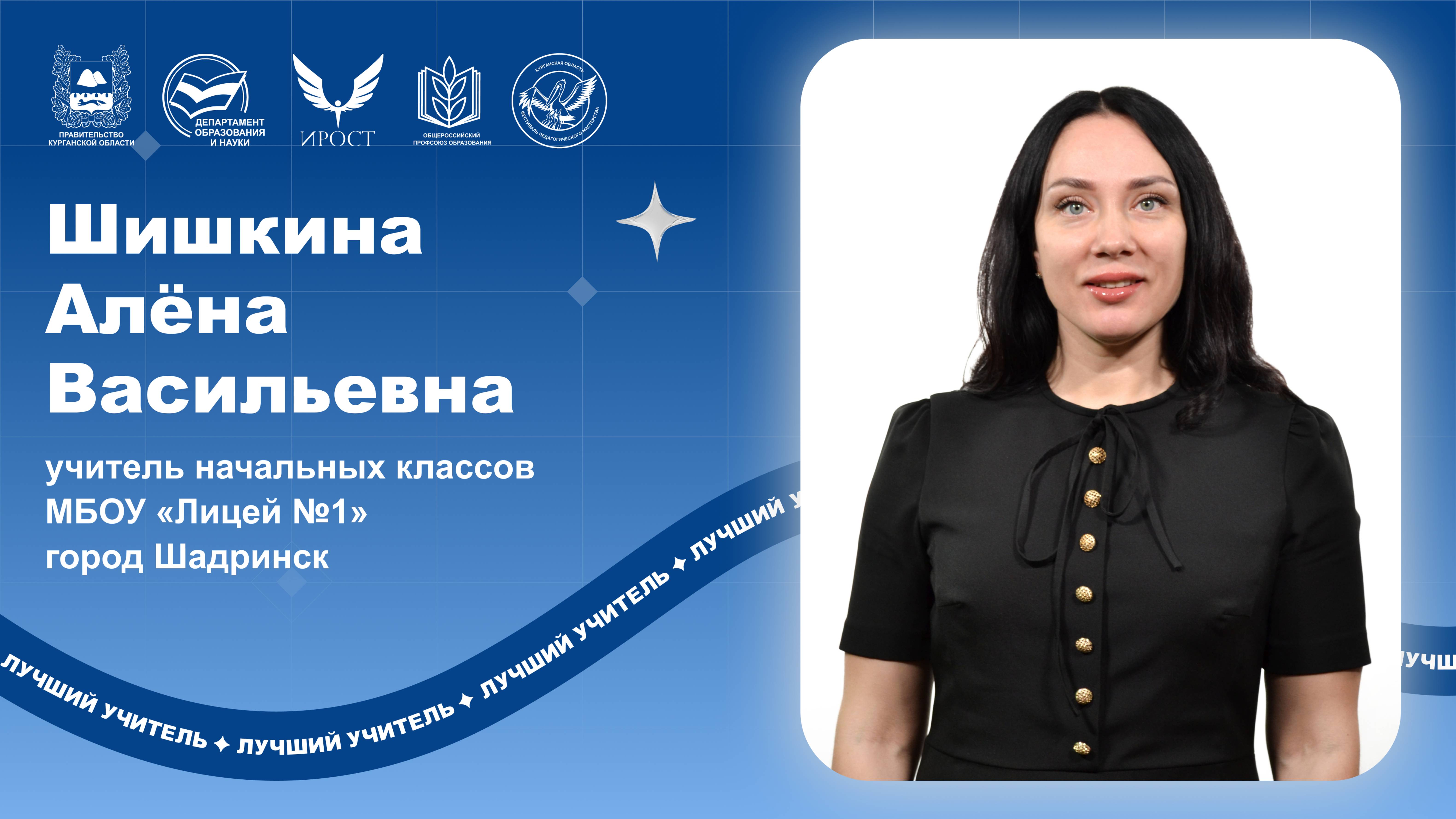 Шишкина А.С. - Открытый урок.