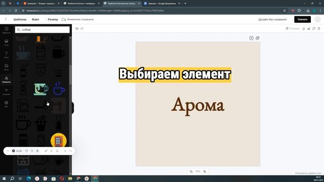 ЛОГОТИП ЗА 2 МИНУТЫ БЕЗ НАВЫКОВ В ДИЗАЙНЕ | СМОЖЕТ ЛЮБОЙ | СПОСОБ СОЗДАНИЯ ЛОГО В 2024 ГОДУ | ГАЙД смотреть онлайн