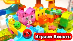 Играем в детский развивающий конструктор 🦁🌀 Запускаем шарики по горкам с животными 🦁🌀