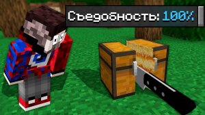 Майнкрафт, но все блоки стали съедобными