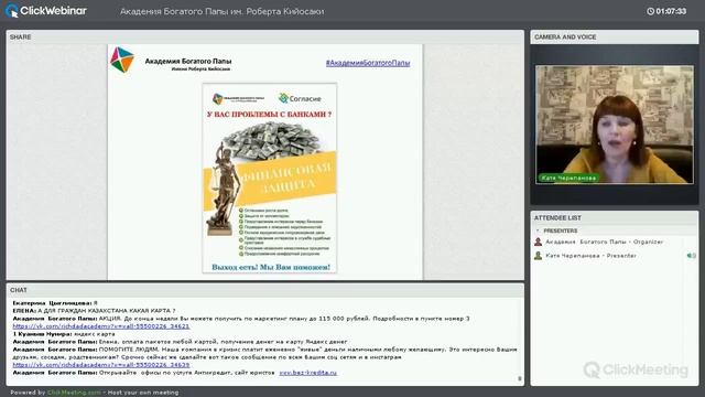 ВЕБИНАР ОТ 15 06 2016 смотреть онлайн