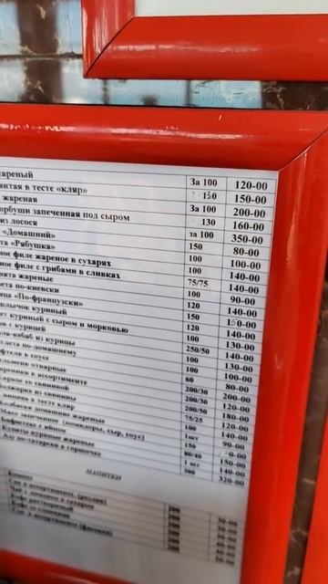 Цены в столовой на набережной. смотреть онлайн