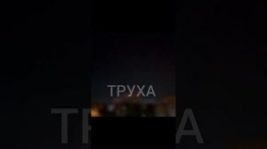 Комбинированный удар ракетным вооружением и дронами по Киеву.