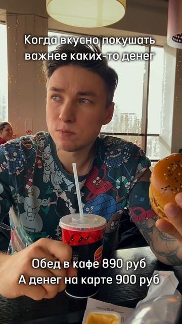 #юмор #еда #вкусняшки #кафе смотреть онлайн