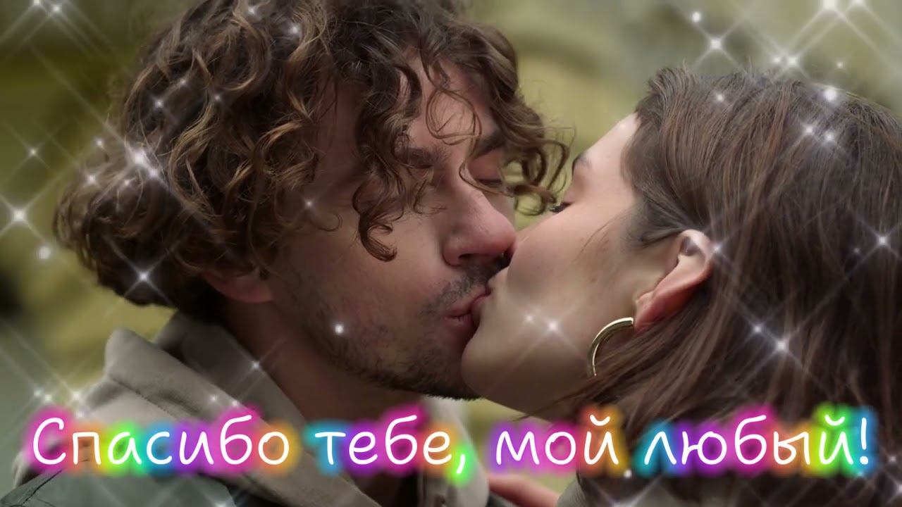 Ты рядом, ❤️И ВСЁ ПРЕКРАСНО! Валентинка любимому #мужчине #14февраля #23февраля #деньрождения смотреть онлайн