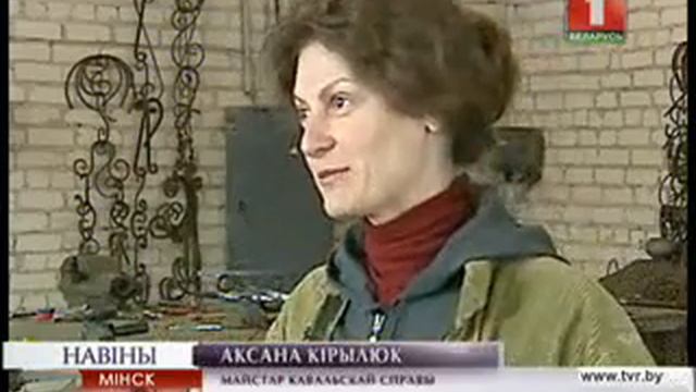 репортаж на канале Беларусь 1 про женщину-кузнеца Оксану Кирилюк смотреть онлайн