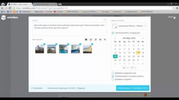 Работа с SmmBox Как быстро наполнить группу контентом