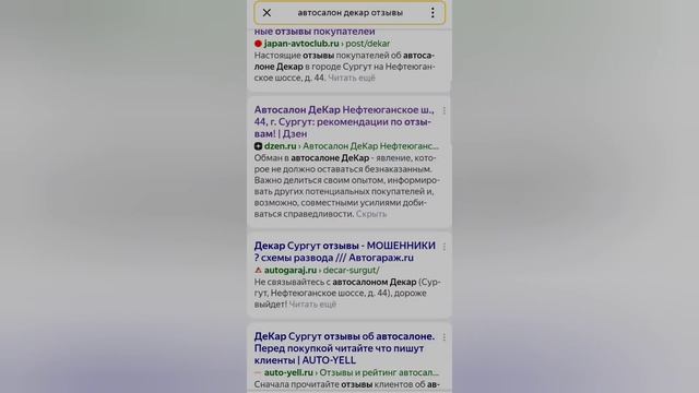Декар Сургут Нефтеюганское шоссе 44 отзывы о автосалоне и о его компании ООО ФОРСАЖ ИНН:6321442587 смотреть онлайн