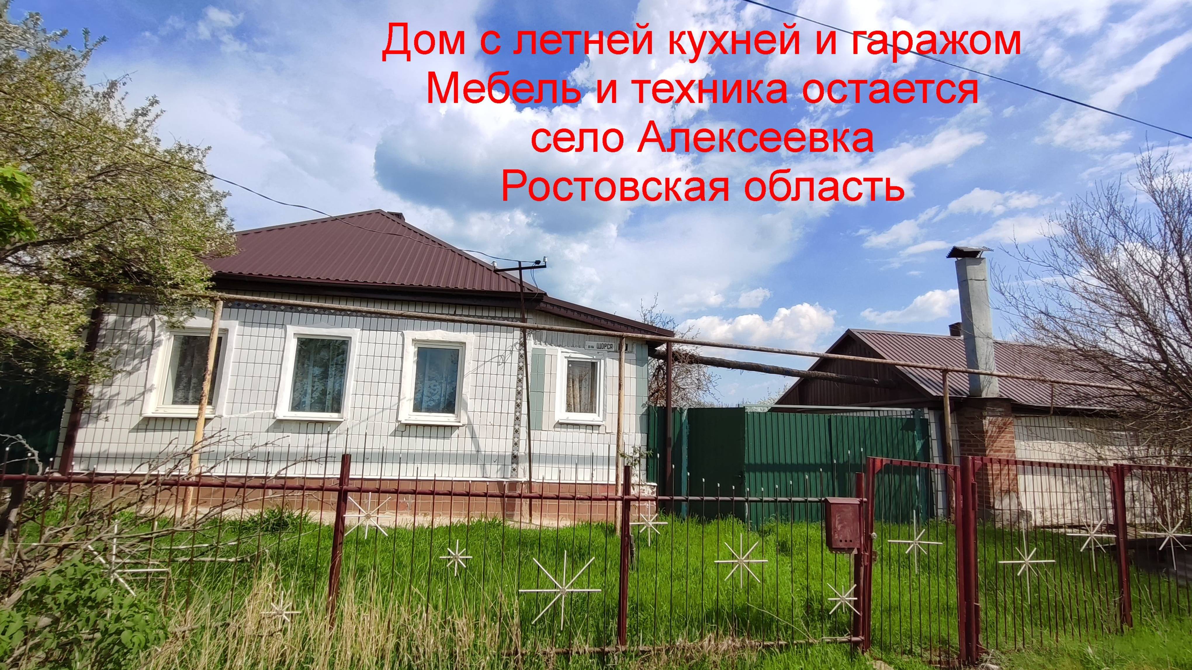 Жилой дом с мебелью и бытовой техникой. смотреть онлайн