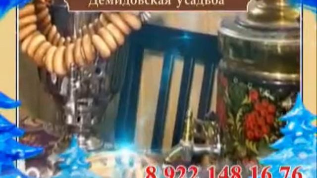 53 Demidovskaya Usad'ba 2013 12 30'' не эфир смотреть онлайн