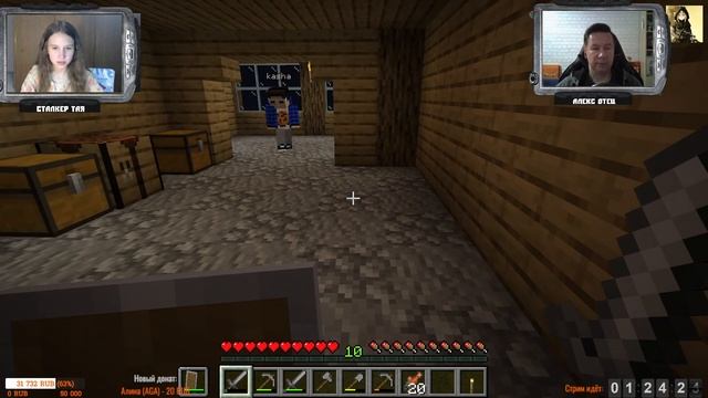 MINECRAFT 🔴СТАЛКЕР ТАЯ  КООП  ВЫЖИВАНИЕ с ДРУЗЬЯМИ  # 173 🔴Стрим  со сталкером Таей и Алексом Отцом