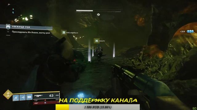 ПРЯМОЙ ЭФИР/ИГРА DESTINY 2/ДОБЫВАЕМ РЕДКОЕ СНАРЯЖЕНИЕ/ОБЩЕНИЕ В ЧАТЕ! смотреть онлайн