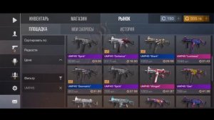 ЗАКУП НА 5000 ГОЛДЫ В STANDOFF 2! | СОБРАЛ ЛУЧШИЙ ИНВЕНТАРЬ?!