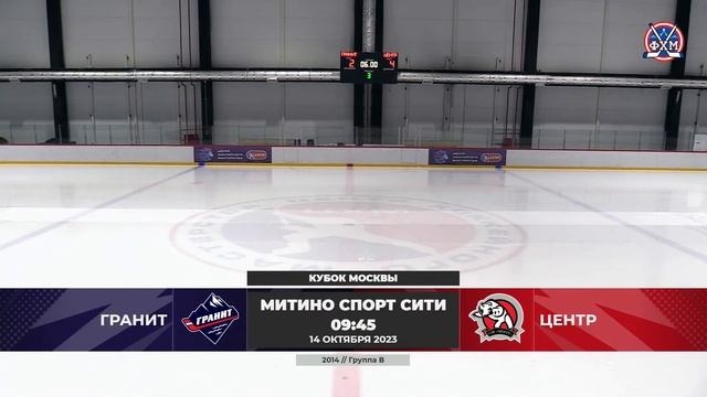 2014 | Гранит - Центр | 14.10.2023 смотреть онлайн