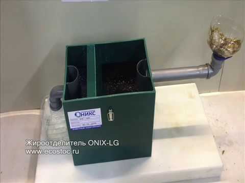 Жироотделитель ОНИКС под мойку