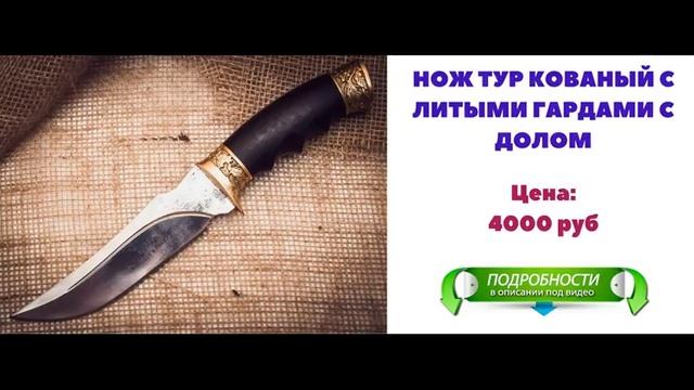 ножи кизляр суприм легион смотреть онлайн