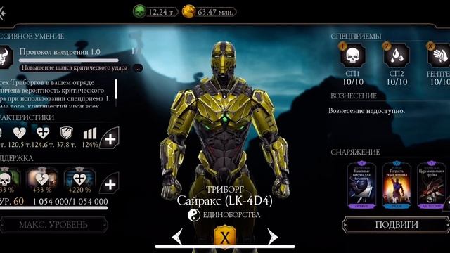 Башня Лин Куэй❄️Одна попытка без снаряжения башни в Mortal Kombat Mobile смотреть онлайн