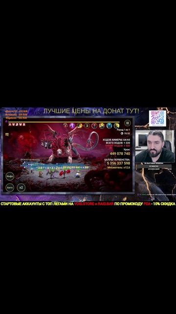 РЕКОРД! 452 МИЛЛИОНА УРОНА НА 6ой ХИМЕРЕ! #shorts #raidshadowlegends #polyakovlive #raid смотреть онлайн