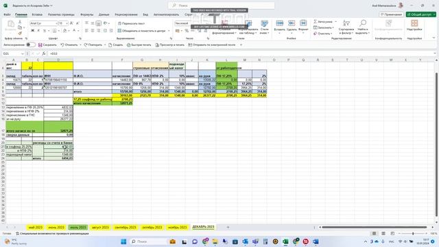 Единый налог по общепиту (кафе/рестораны) в КР. Часть 2 смотреть онлайн