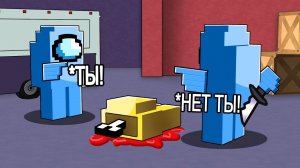 ПРЕДАТЕЛИ НЕ ЗНАЮТ ДРУГ ДРУГА В AMONG US МАЙНКРАФТ!