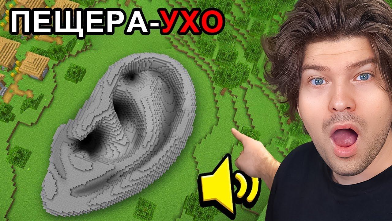 Этот Странный Майнкрафт Сид Может Слышать Тебя.. смотреть онлайн