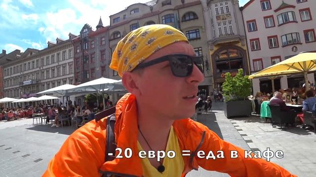 6. Велопоход по Европе. Инсбрук. Путешествие с палаткой. День 5. смотреть онлайн