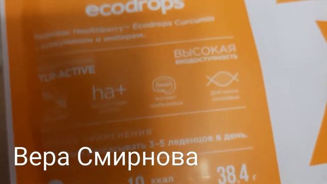 Гринвей// Распаковка посылки