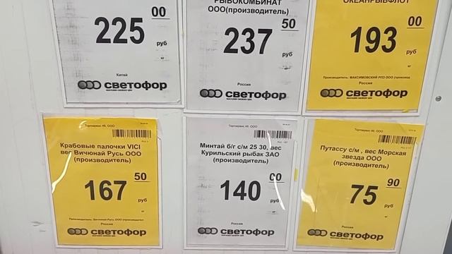 СВЕТОФОР🚦ЧТО ЗДЕСЬ ПОКУПАЮТ❓Продуктовый Ажиотаж😱 Огромный Ассортимент Недорогих Товаров👍