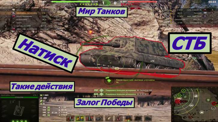 СТБ Натиск. Такие Действия Залог Победы