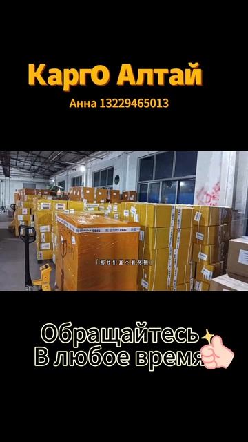 доставка Из Китая !!!!!! быстро !просто !выгодно #карго #посредник #торговля #посредникtaobao смотреть онлайн