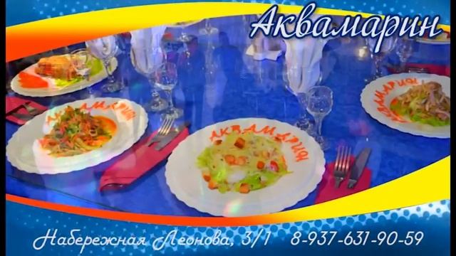 R849 14 Аквамарин смотреть онлайн