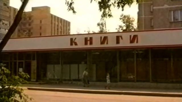 Магазины Реутова 1999г. смотреть онлайн