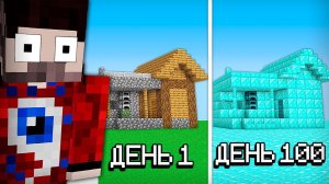 Майнкрафт, но Мир Меняется Каждую Минуту..