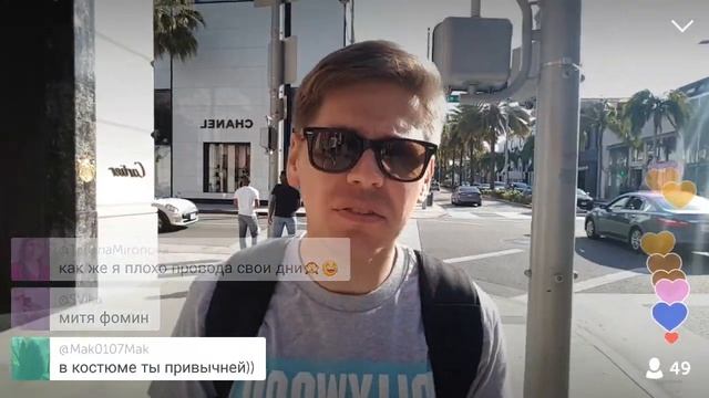Periscope tvradioman Beverly Hills перископ Беверли Хилз смотреть онлайн
