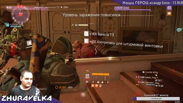 В поисках экзотики 🎮 Tom Clancy's The Division смотреть онлайн