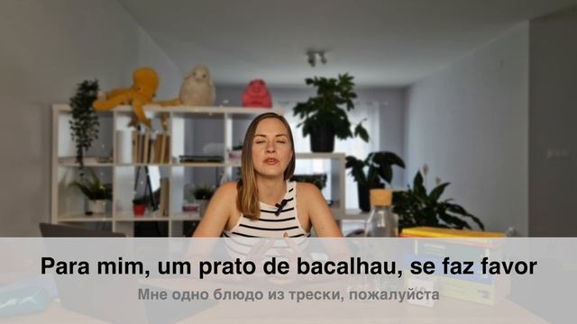 Урок португальского: Ресторан - основные фразы для начинающих изучать португальский смотреть онлайн