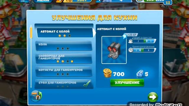 У меня 3 кафе ! У меня ела команда Барселона смотреть онлайн