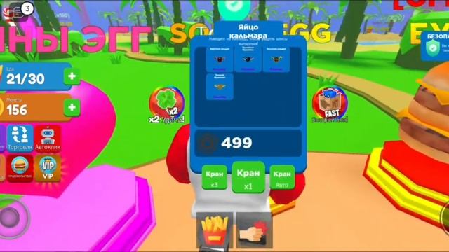 ТОЛСТЫЙ симулятор -  Roblox2 (#420)