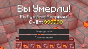 Майнкрафт, но Умирая Получаешь Супер Вещи 2..