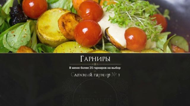 Банкетный ресторан «Премьер» в Троицке смотреть онлайн