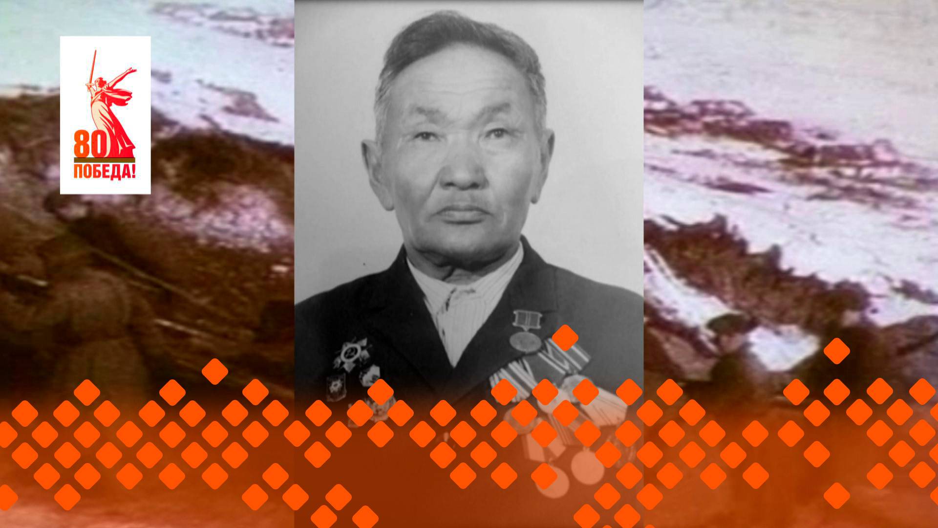 Махтал, Кыайыы саллаата!: Шеломов Николай Васильевич  (24.04.25)