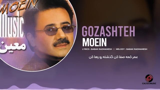 MOEIN DANCE MIX (with Lyrics) 🌟 بهترین آهنگهای شاد معین