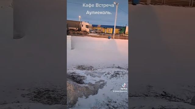 Аулиеколь кафе встреча, Костанайская область. смотреть онлайн