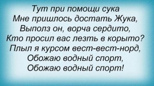 Слова песни Детские песни - Мистер Жук